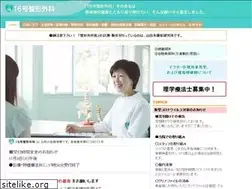 Sites similar to r16-seikei.jp