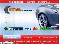 Sites similar to r16spb.ru