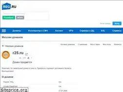 Sites similar to r25.ru