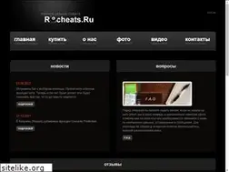 Sites similar to r8cheats.ru