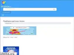 Sites similar to ra-dyga.ru