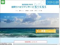 Sites similar to ra-kuraku.com