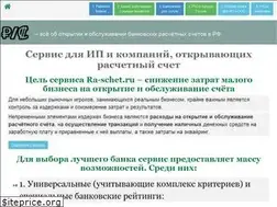 Sites similar to ra-schet.ru
