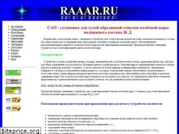 Sites similar to raaar.ru