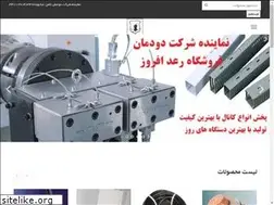Sites similar to raadafrooz.ir