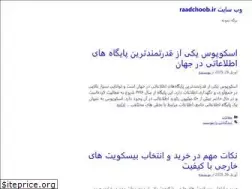 Sites similar to raadchoob.ir