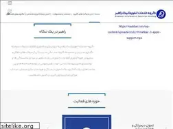 Sites similar to raahbar.com