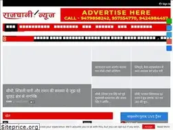 Sites similar to raajdhaninews.com