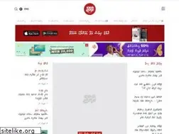 Sites similar to raajje.mv
