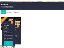Sites similar to raanlao.com