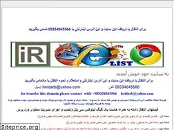 Sites similar to rab.ir