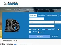 Sites similar to rabbit-wheels.ru