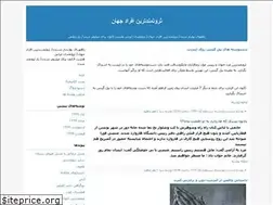Sites similar to rabeaa.blogfa.com