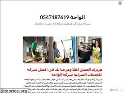Sites similar to rabeealdammam.wordpress.com