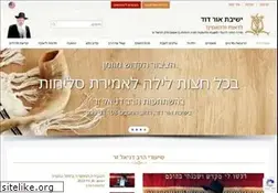 Sites similar to rabenu.co.il