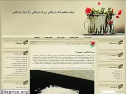 Sites similar to rabinpolymer.blograz.ir