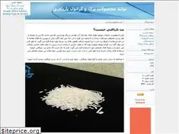Sites similar to rabinpolymer.noblog.ir