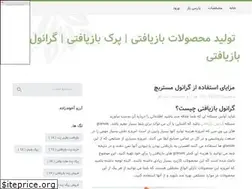 Sites similar to rabinpolymer.parsiblog.com