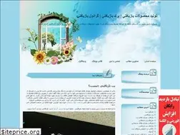 Sites similar to rabinpolymer.sitearia.ir