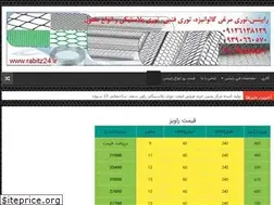 Sites similar to rabitz24.ir
