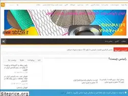 Sites similar to rabitz99.ir