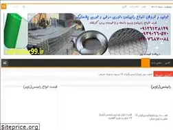 Sites similar to rabitzkar99.ir