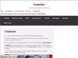 rabkrin.org