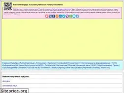 Sites similar to rabochaya-tetrad-i-uchebnik.com