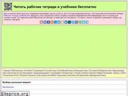 Sites similar to rabochaya-tetrad-uchebniki.com