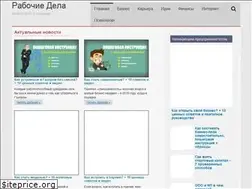 Sites similar to rabochiedela.ru