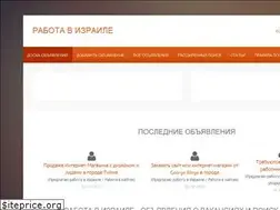 Sites similar to rabota-il.com