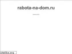 Sites similar to rabota-na-dom.ru