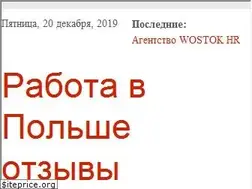Sites similar to rabota-polska.pl