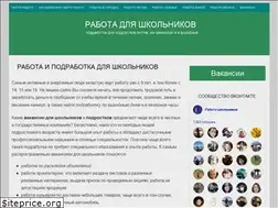 Sites similar to rabota-shkolnikov.ru
