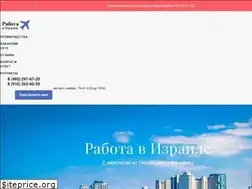 Sites similar to rabota-v-izraile.ru