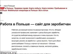 Sites similar to rabota-v-polshe.com
