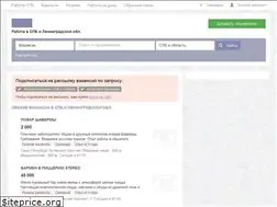 Sites similar to rabota-v-spb.ru