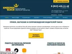 Sites similar to rabota-v-taksi.ru