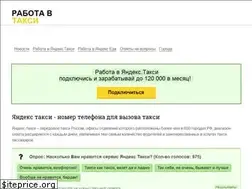 Sites similar to rabota-v-taxi.com