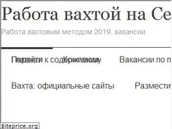 Sites similar to rabota-vakhtoy.ru