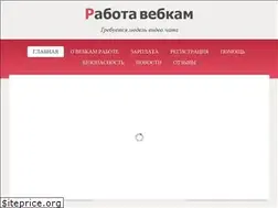 Sites similar to rabota-webcam.com