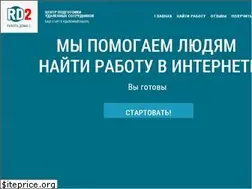 Sites similar to rabotadoma2.ru