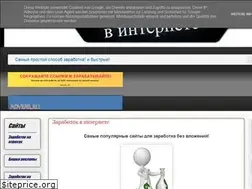 Sites similar to rabotainternet123456.blogspot.com