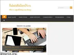 Sites similar to rabotanadom24.ru