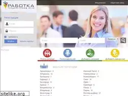Sites similar to rabotka.org