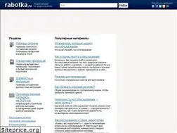 Sites similar to rabotka.ru