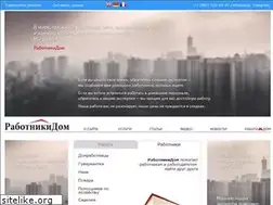 Sites similar to rabotniki-dom.ru
