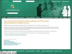 Sites similar to rabotnikof.net