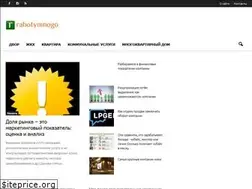 Sites similar to rabotymnogo.ru
