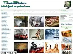 Sites similar to rabstol.ru